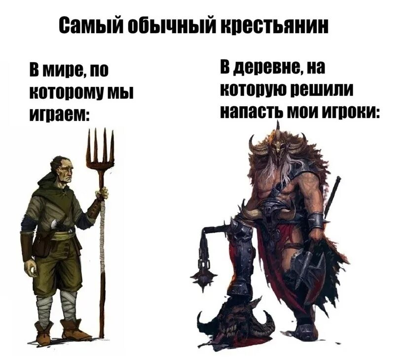 D&d мемы. Днд мем. Про dnd. Днд настолка. Про dnd.