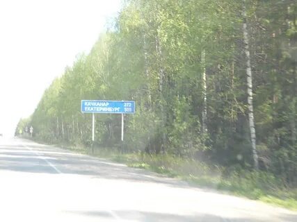 Екатеринбург качканар