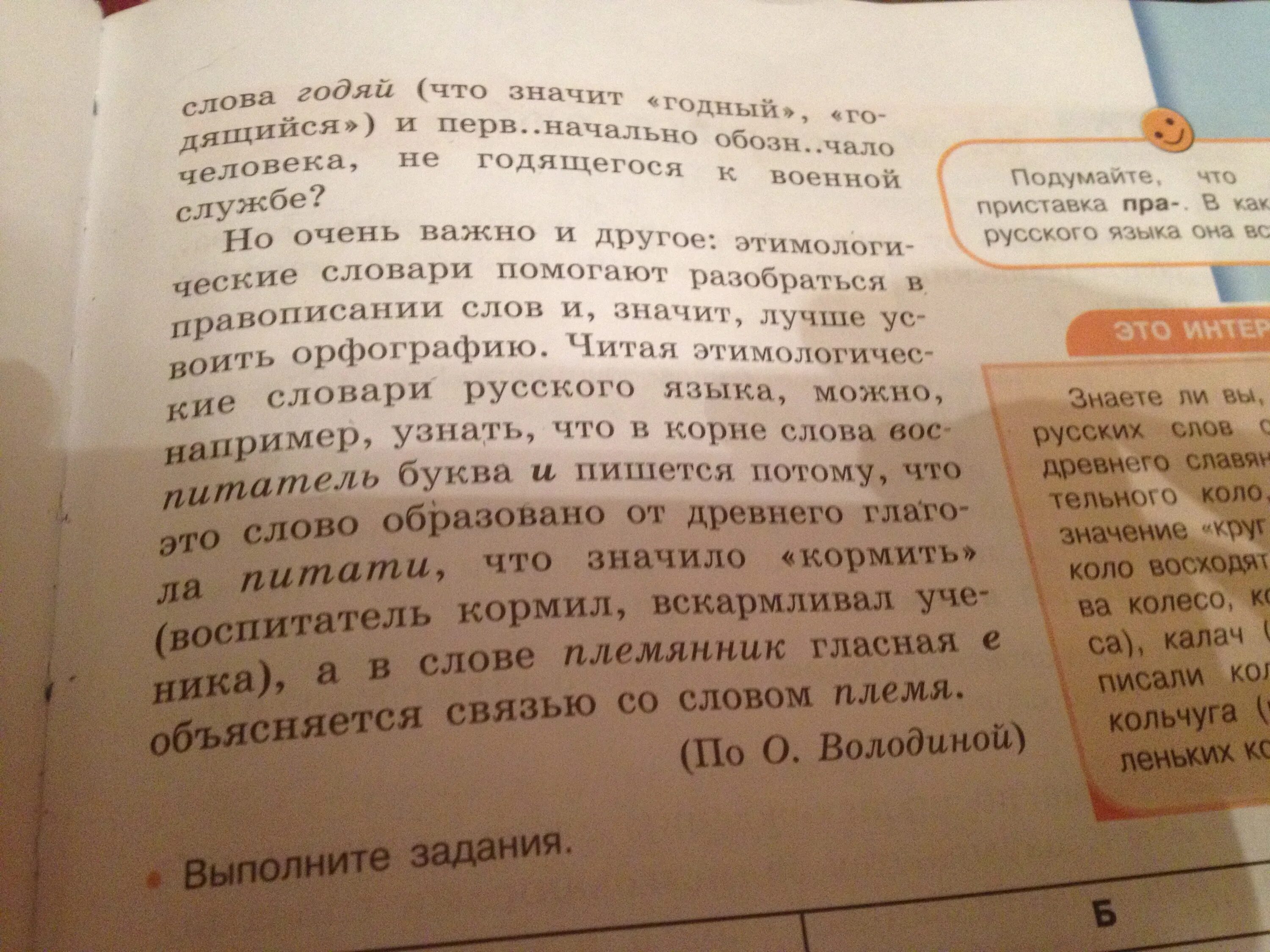 Прокомментируйте опираясь на текст параграфа первый. Опираясь на текст. Значение слова параграф. Опираясь на текст упражнения 1 и другие материалы параграфа. Опираясь на текст 7.