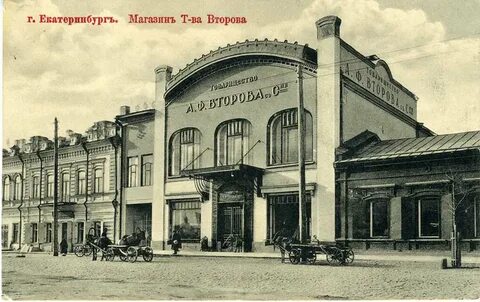 Свердловск магазины