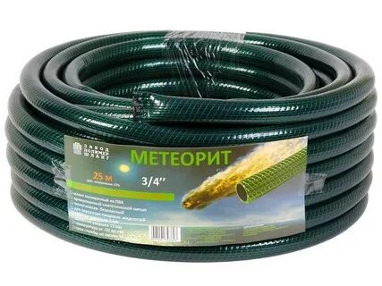 Шланг 25 мм 25 метров