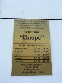 Ркц уфа телефон