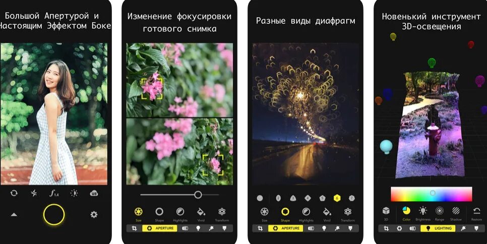 Эффект размытия на фото на айфоне. Как делать размытые фото на айфоне. Приложение для размытия фото. Размыть фон приложение айфон. Приложение для размытых фотографий.
