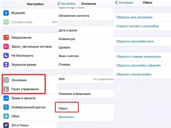 Сброс сети на айфоне. Сброс настроек iphone. сброс айфона до заводских настроек. настройки основные сброс. стереть контент и настройки.