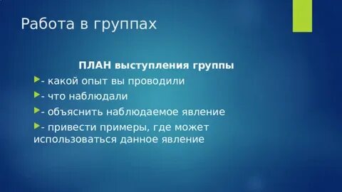 Наблюдать объяснение