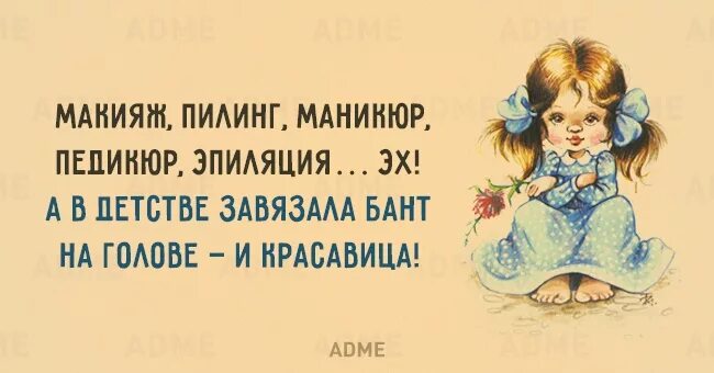 Думал что надену бантики. Думал что надену бантики