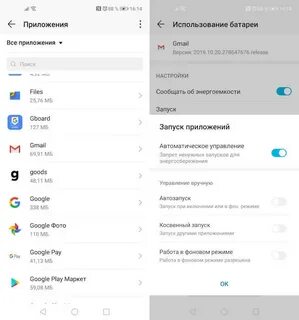 Включить уведомления gmail