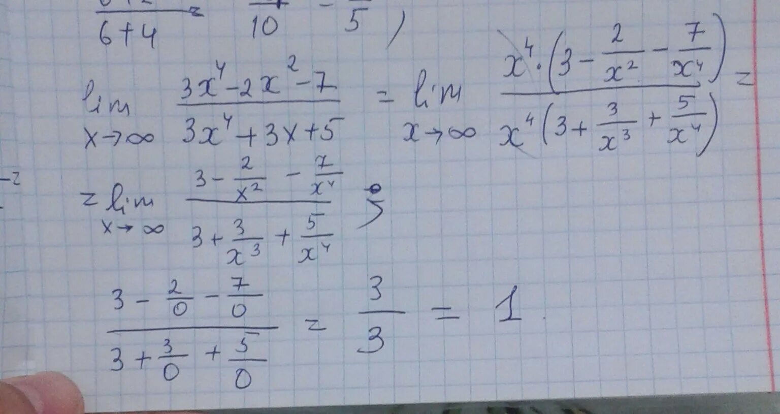 5 7 21 x. Lim x стремится к бесконечности 2/x 2+3x. Lim x стремится к бесконечности x^2-4x+3/x+5. Lim x стремиться к бесконечности ( 2x/2x-3)^3x. Lim x стремится к бесконечности 3+x-5x4.