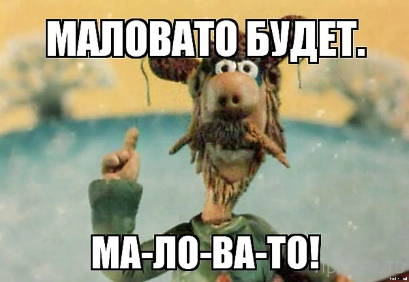 Загрузи однако