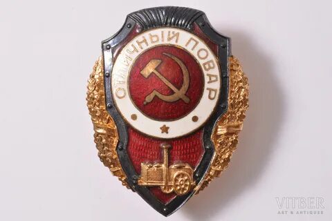 Отличный 20