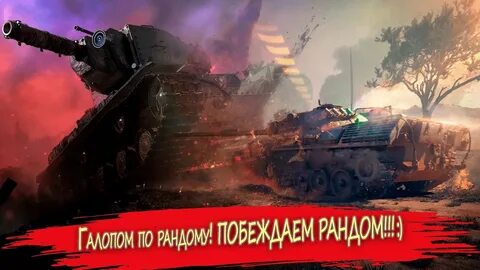 Сюжет рандом