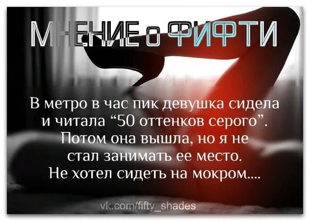 Цитаты из 50 оттенков. 50 оттенков серого высказывания. 50 оттенков серого цитаты. цитаты из 50 оттенков серого. пятьдесят оттенков серого фразы.