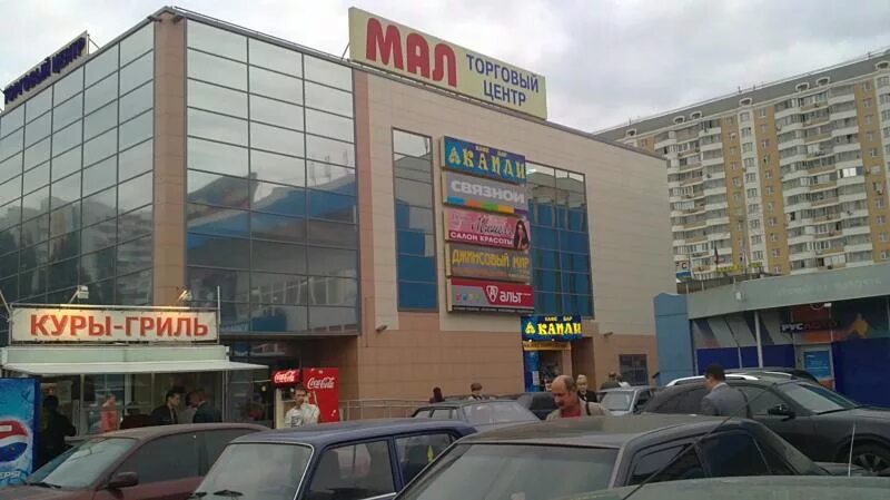 маленький торговый центр. торговый центр мал отрадное. трц маленький. тц мал отрадное магазины. маленький тц.