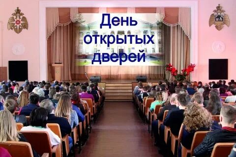 День открытых дверей в мчс спб