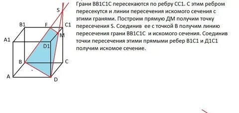 Постройте точки пересечения прямой mn с плоскостями