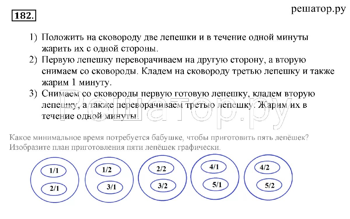 Информатика 5 босова электронное приложение. Задачи информатики 5 класс. информатика 5 класс задания. 5 класс информатика босова задания. задачи по информатике 5 класс.