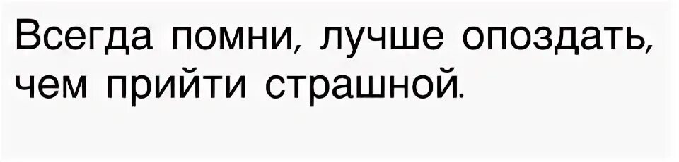 Хорошо забытый