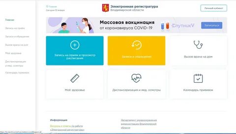 Электронная регистратура запись жигулевск
