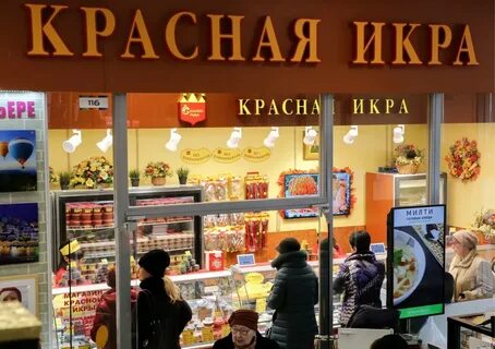 Товары в красной икре