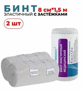 Бинт с застежкой