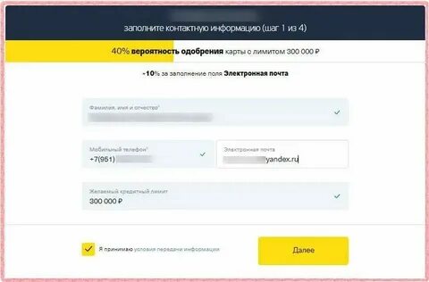 Как узнать кредит в тинькофф банке