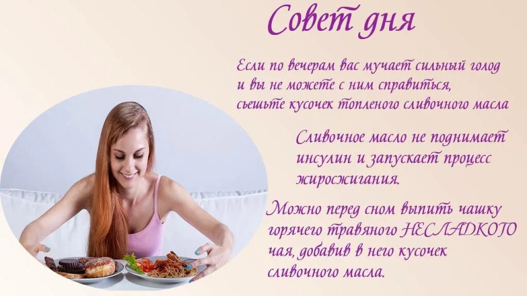 Как побороть чувство голода. Диета голод. голод как преодолеть. как перебороть чувство голода. что притупляет чувство голода.