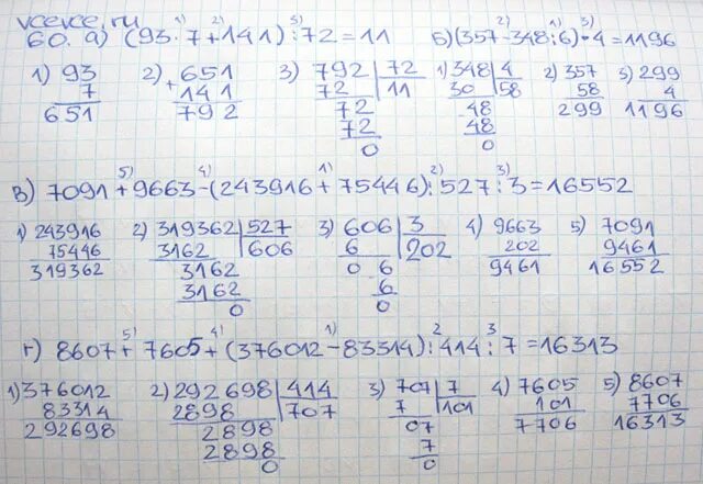 Математика 6 класс номер 4 52. Математика 6 класс Виленкин задачи. Математика шестой класс номер 60. Виленкин 5-6. Примеры по математике 6 класс Виленкин.