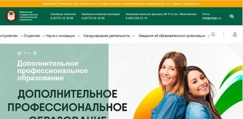Эиос мгту майкоп авторизация