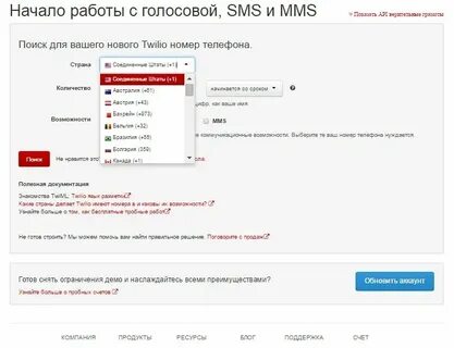 Левый номер на время