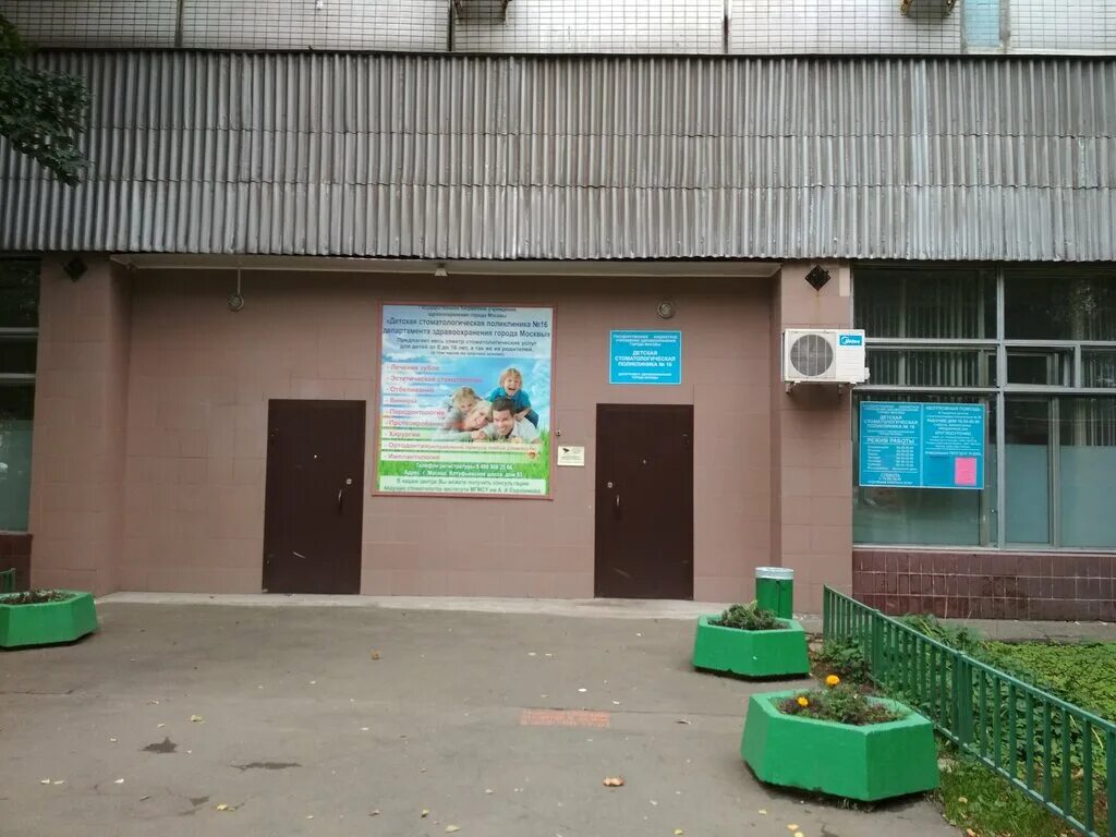 Детская стоматологическая поликлиника алтуфьевское шоссе. Детская стоматологическая поликлиника алтуфьевское шоссе. Стоматология 61 алтуфьево. Детская стоматологическая поликлиника алтуфьевское шоссе. Детская стоматологическая поликлиника алтуфьево 93.