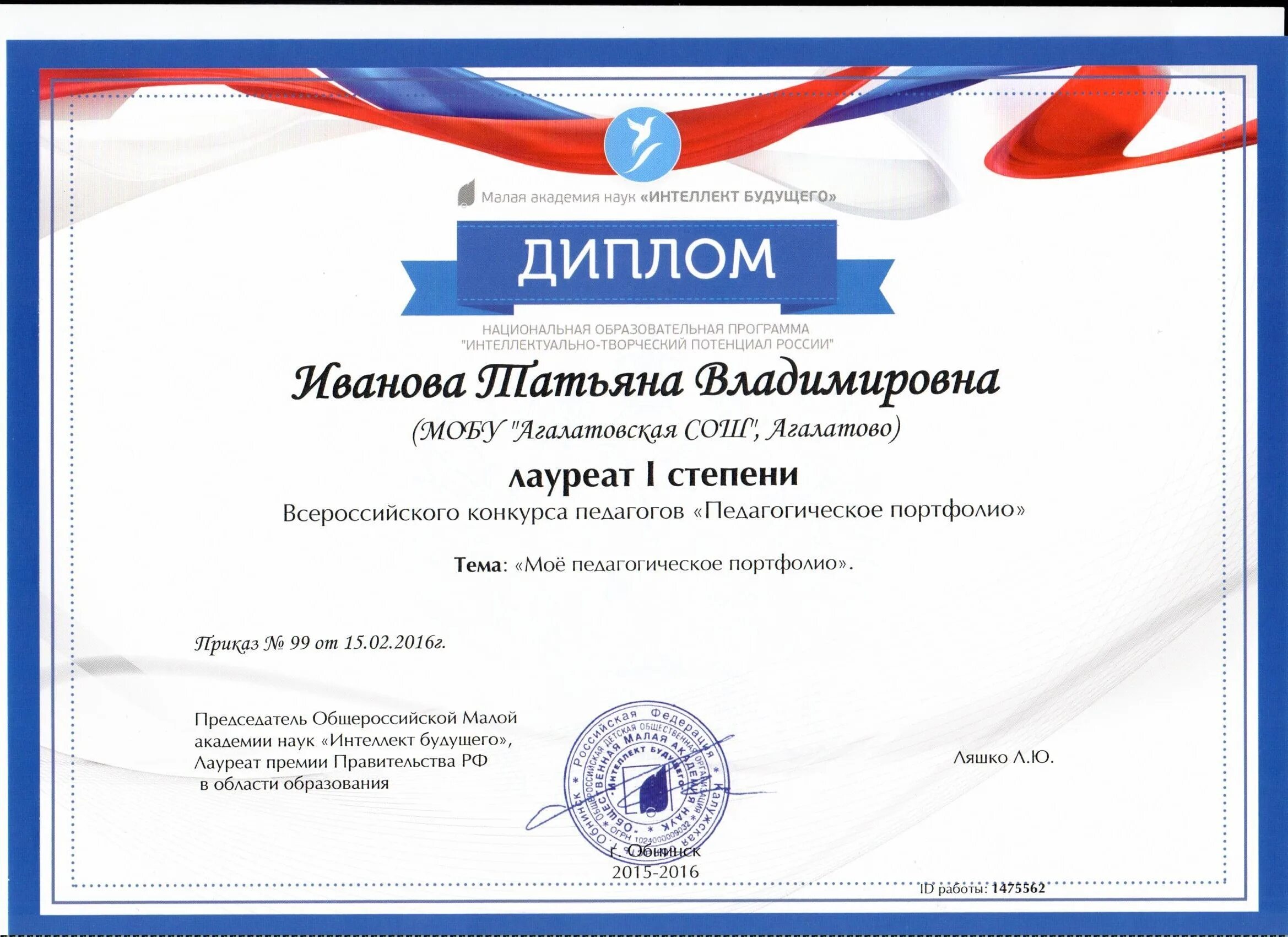 Заочные конкурсы учителя. Конкурс дистанционный учитель. Диплом всероссийского конкурса. Грамоты учителей за участие в конкурсе по английскому. Номинации конкурсов для педагогов.