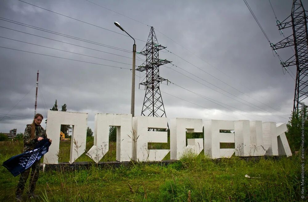 Название поселка. Буквы поселок. Старый плесецк. Буквы поселок. Памятник букве в казани.