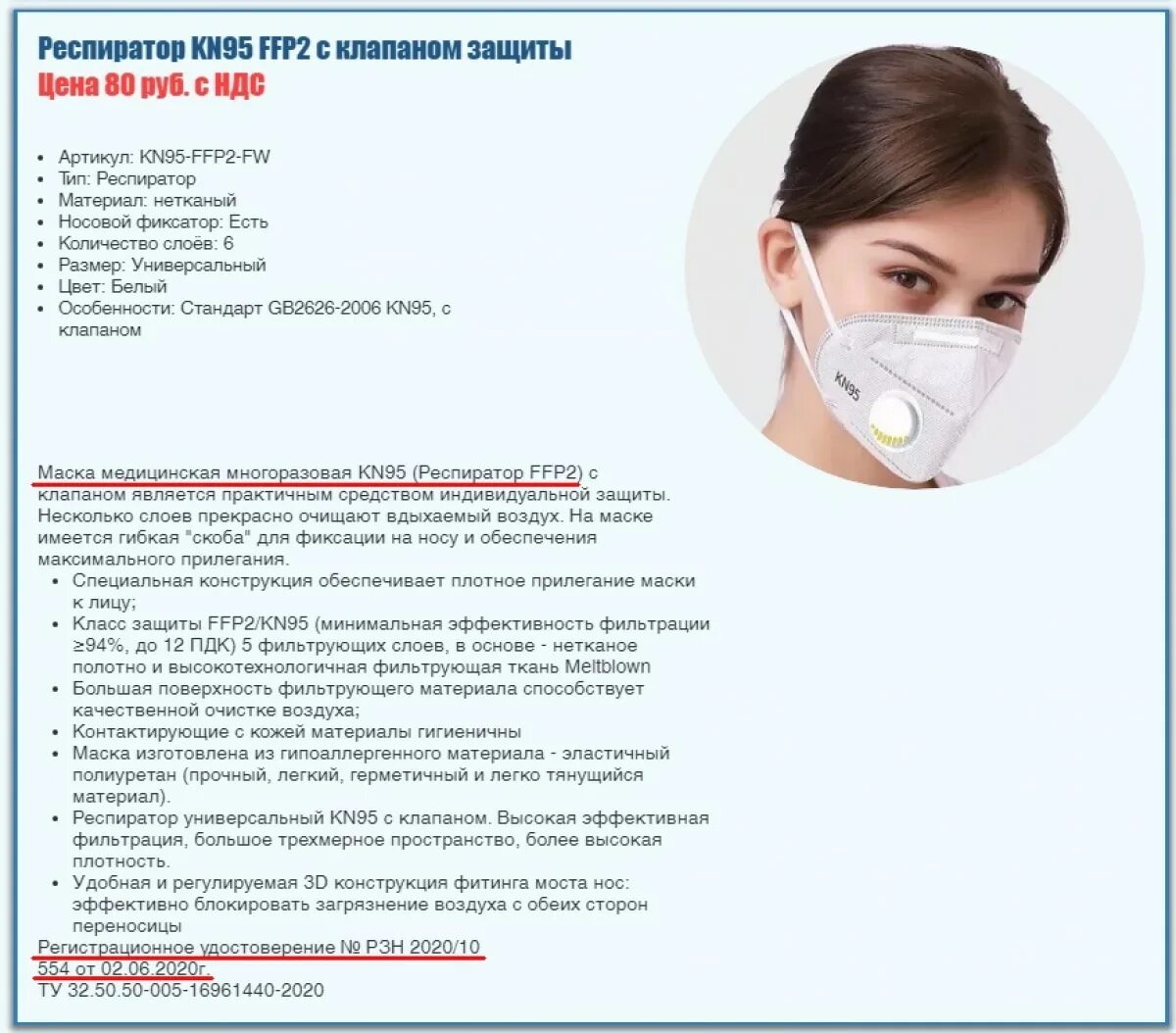 Респиратор складной c клапаном kn95 ffp2. Маска-респиратор медицинская ffp2 с клапаном. Респиратор kn99 ffp3 c клапаном выдоха. Респиратор складной с клапаном kn95 класс защиты ffp2. Можно маску использовать повторно