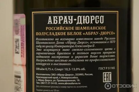 Калорийность шампанского