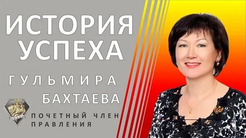 Четевой