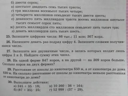 Семь тысяч двести шестьдесят четыре
