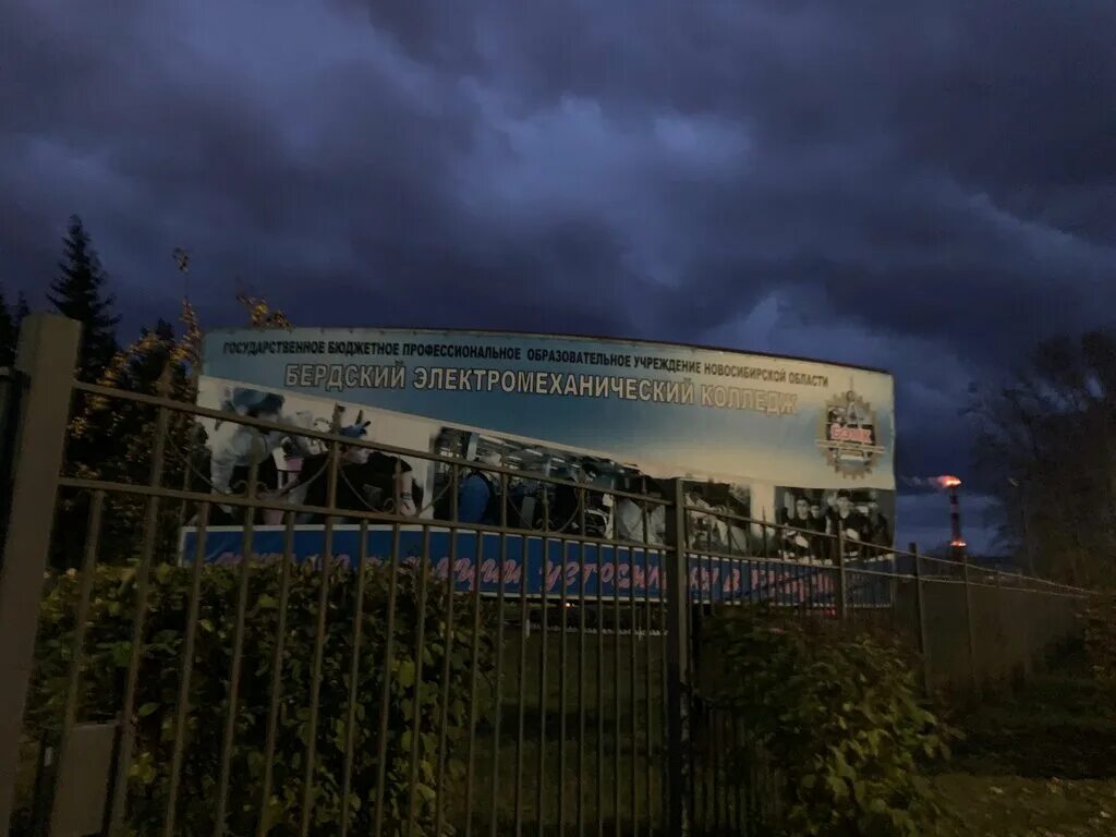 бпк бердский политехнический. бердский политехнический колледж бердск. бпк бердск боровая. бердский политехнический колледж бердск. бпк бердск боровая.