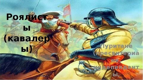 Полководец на английском