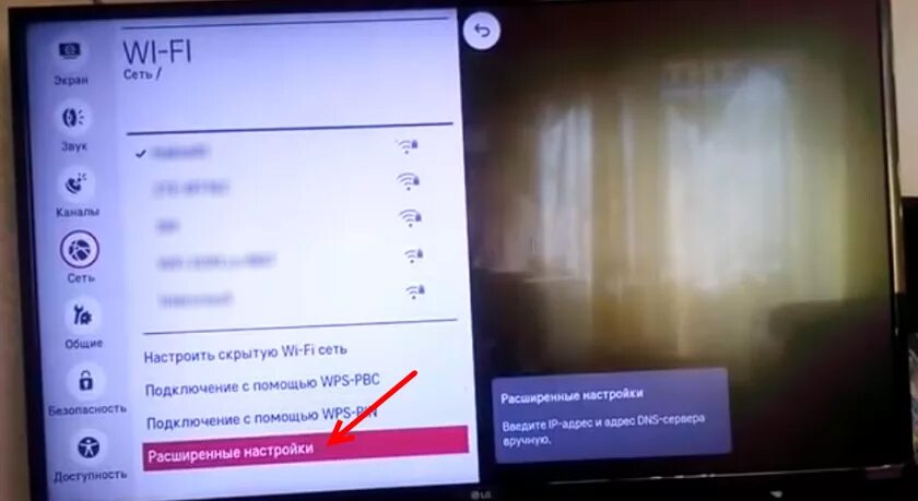 Ошибка на телевизоре LG. Wi Fi на телевизоре. Код ошибки 106 на телевизоре LG.