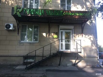 Улыбка новокузнецк