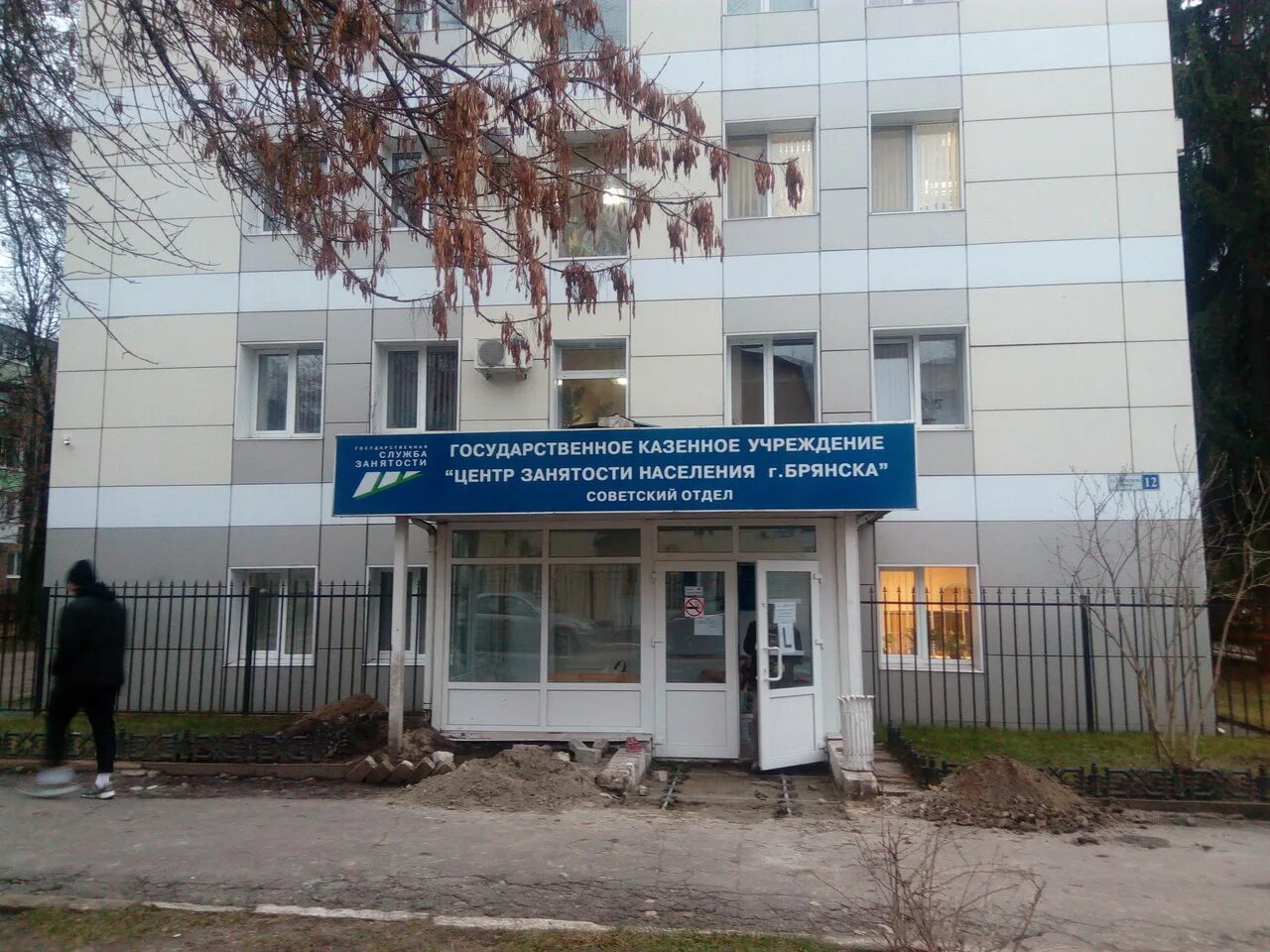 Центр занятости брянск. Станке димитрова 12 центр занятости. советский отдел гку цзн города брянска. центр занятости населения брянской. центр занятости брянск советский район.