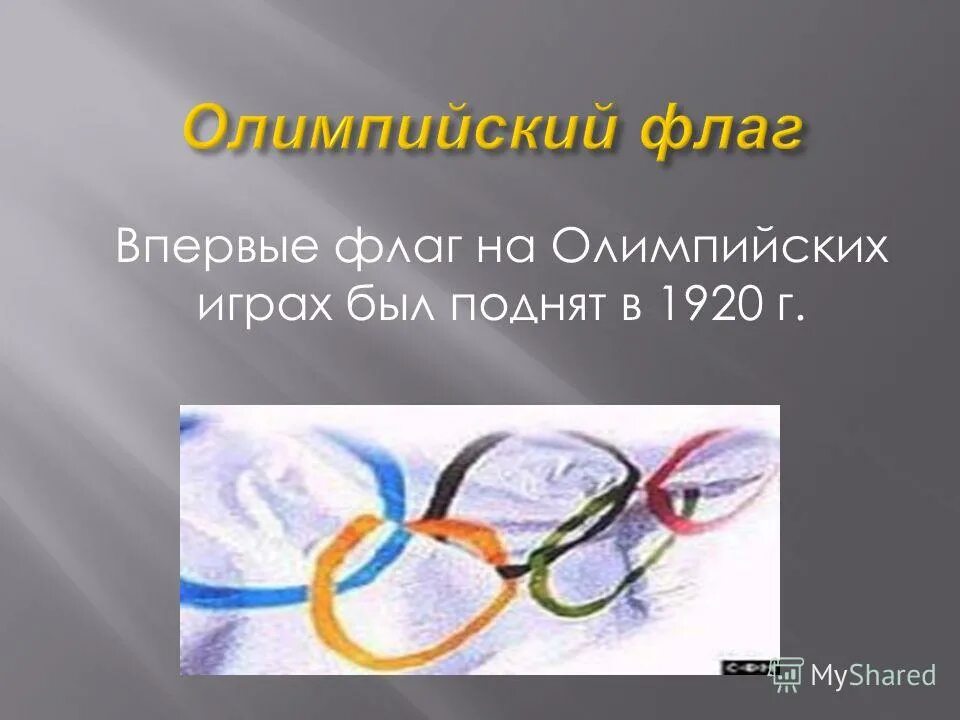 информация о летних олимпийских играх. история олимпийских игр. олимпийские игры проводились. олимпийские игры 2008 года. проведение олимпийских игр.
