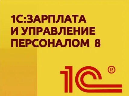 1c подбор