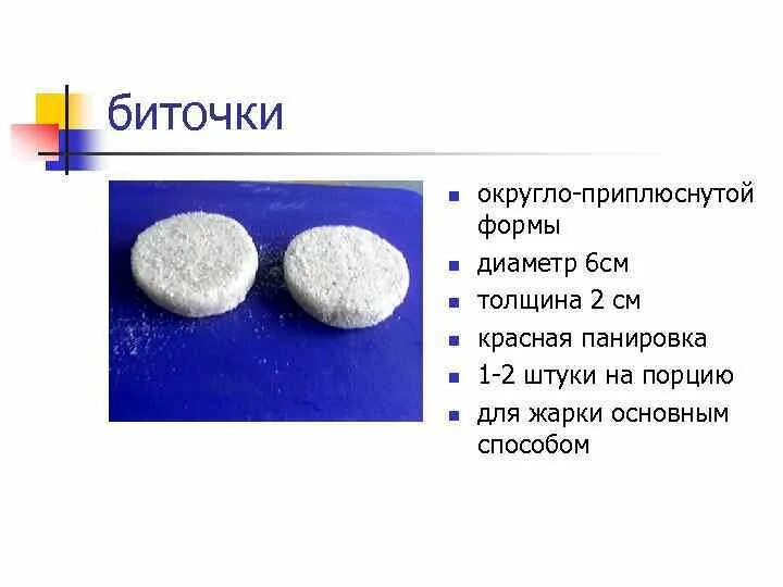 Блюда цветные овальные. Овально приплюснутая. Игрушка овальной формы. Овал белый. Котлеты овально приплюснутой формы.
