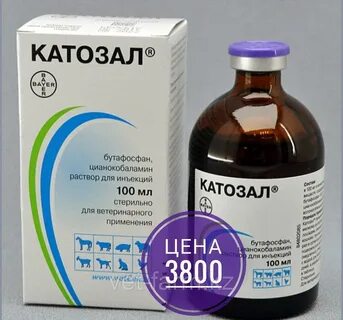 Катозал для крс инструкция по применению