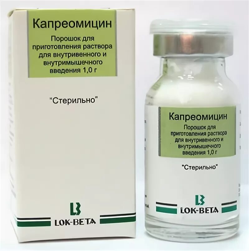 Капреомицин. Капреомицин побочные действия. Капреомицин. Препараты от туберкулеза 1 ряда. Капреомицин группа антибиотиков.
