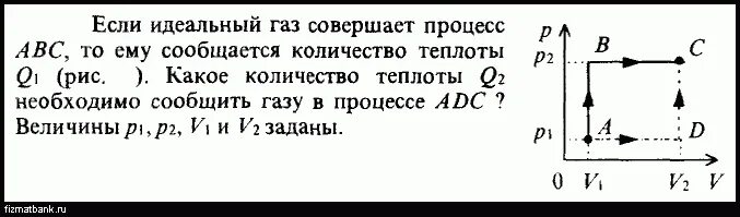 Количество теплоты сообщенное идеальному газу в процессе 1-2. Если ГАЗ совершает работу то количество теплоты-. Идеальному газу сообщили теплоту какой процесс. Идеальный ГАЗ В процессе 1-2 совершил работу 30 Дж какое. Идеальный газ отдал 500