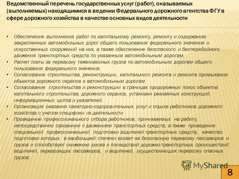 в редакции распоряжения.