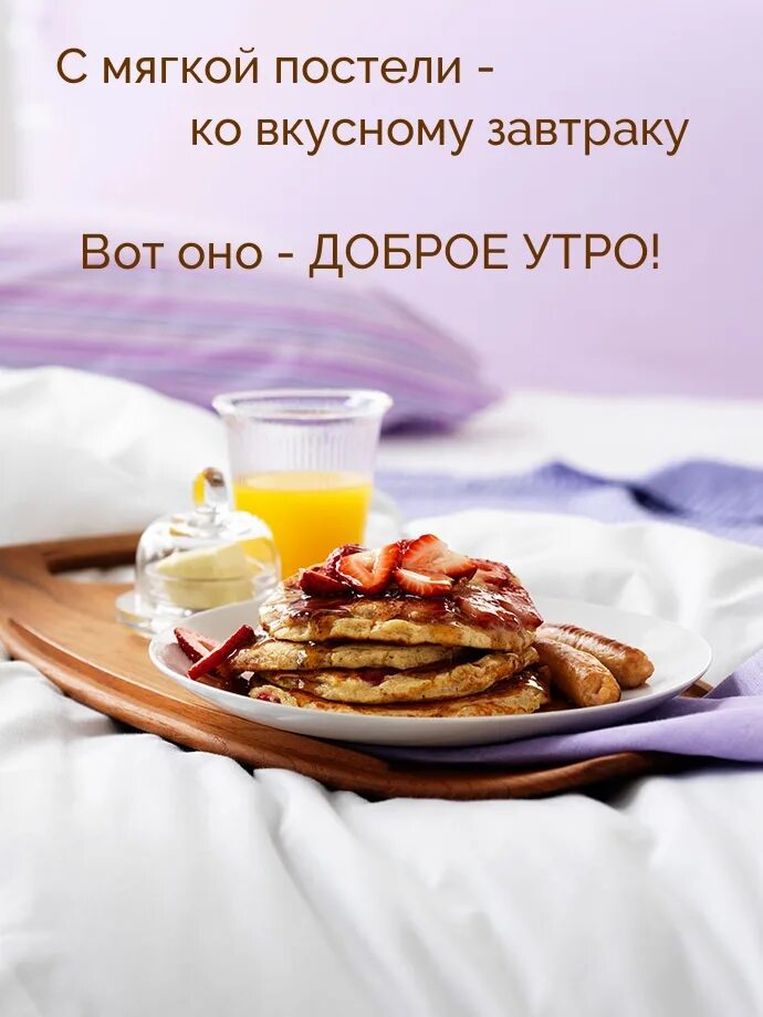 Вставить с утра