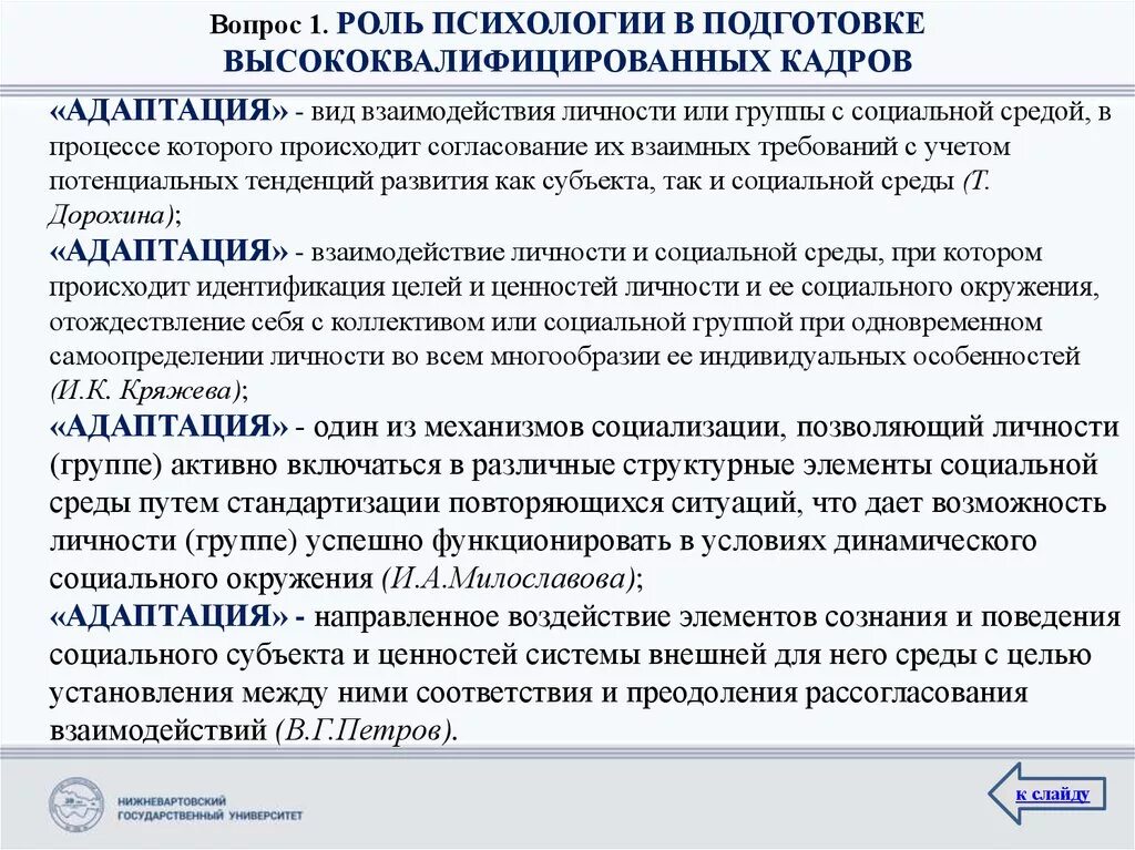 Психологические роли в группе. Роли в психологии. Социальные роли в группе психология. Роль психологии в профессиональной деятельности. Индивидуальные роли в психологии.